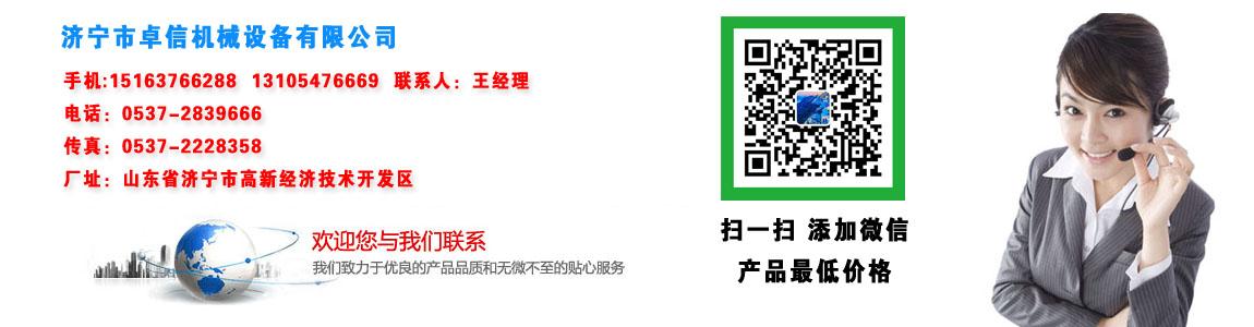 卓信機械聯(lián)系方式