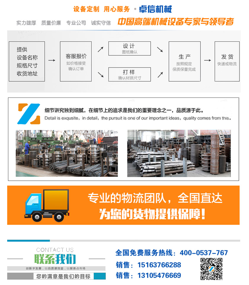 卓信機(jī)械加工定制