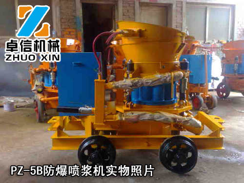 PZ-5防爆噴漿機(jī)實(shí)物照片